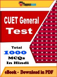 CUET General Test Book PDF in Hindi
