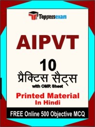 AIPVT Book in Hindi - Practice Set