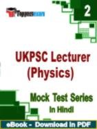 UKPSC Lecturer (Physics) PDF Book In Hindi - Question Paper