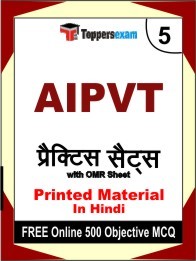 AIPVT Book in Hindi - Mock Test / Practice Set