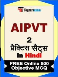 AIPVT Book in Hindi - Question Paper / Practice Set