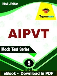 AIPVT PDF Book In Hindi - Practice Set