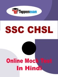 SSC CHSL Free Mock Test 2024