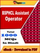BSPHCL Assistant Operator PDF Book In Hindi - MCQ / Objective Questions