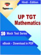 UP TGT Mathematics Test PDF Book In Hindi - Mock Test/Practice Set
