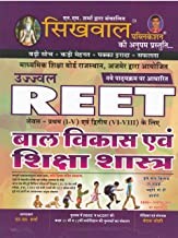 REET Level 1 Prelims Test Book in Hindi - Objective MCQ