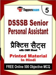 DSSSB Senior Personal Assistant Book in Hindi - Mock Test / Practice Set