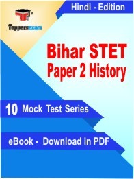 Bihar STET Paper 2 History PDF Book In Hindi - Mock Test/Practice Set