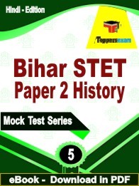 Bihar STET Paper 2 History PDF Book In Hindi - Practice Set
