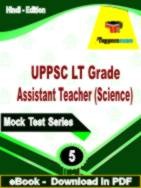 UPPSC LT Grade Assistant Teacher (Science)  PDF Book In Hindi - Practice Set