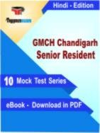GMCH Chandigarh Senior Resident PDF Book In Hindi - Mock Test/Practice Set