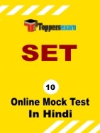 SET Exam Mock Test