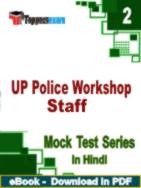 UP Police Workshop Staff PDF Book In Hindi - Question Paper
