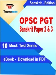 OPSC PGT Sanskrit Paper 2 & 3 PDF Book In Sanskrit - Mock Test/Practice Set