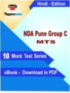 MP High School Teacher Commerce PDF Book In Hindi - Mock Test/Practice Set