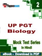 UP PGT Biology PDF Book In Hindi - Question Paper
