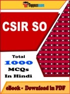 CSIR SO PDF Book In Hindi - MCQ / Objective Questions