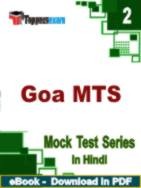 Goa MTS PDF Book In Hindi - Question Paper