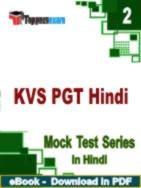 KVS PGT Hindi PDF Book In Hindi - Question Paper
