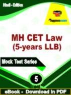 MH CET Law (5-years LLB)  PDF Book In Hindi - Practice Set