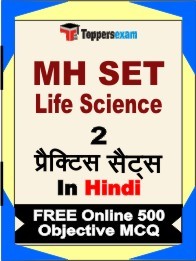 MH SET Life Science Book in Hindi - Question Paper / Practice Set