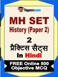 MH SET History Paper 2 Book in Hindi - Question Paper / Practice Set