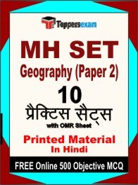MH SET Geography Paper 2 Book in Hindi - Practice Set