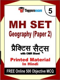 MH SET Geography Paper 2 Book in Hindi - Mock Test / Practice Set