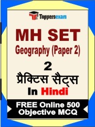 MH SET Geography Paper 2 Book in Hindi - Question Paper / Practice Set