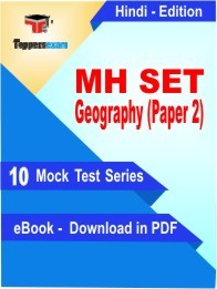 MH SET Geography Paper 2 PDF Book In Hindi - Mock Test/Practice Set