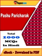 Pashu Paricharak Book PDF Download