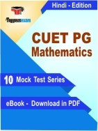 CUET PG Mathematics Mock Test