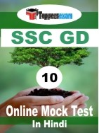 SSC GD Online Test Series Free