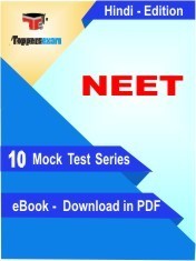 NEET Mock Test PDF Free Download 2024