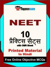 NEET Mock Test In Hindi Book