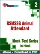 RSMSSB Animal Attendant Exam PDF Book In Hindi - MCQ / Objective Questions