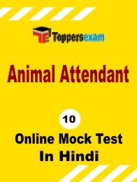 Animal Attendant Question Paper