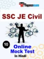 SSC JE MCQ Civil