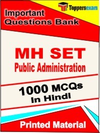 MH SET Public Administration Book in Hindi - Objective MCQ