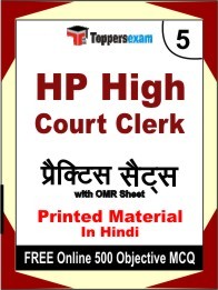 HP High Court Clerk Book in Hindi - Mock Test / Practice Set