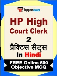 HP High Court Clerk Book in Hindi - Question Paper / Practice Set