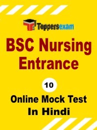BSC Nursing Entrance Exam 2024 Important Questions