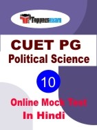 CUET PG Political Science Mock Test In Hindi