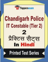 Chandigarh Police IT Constable (Tier 2) Book in Hindi - Question Paper / Practice Set