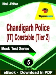 Chandigarh Police (IT) Constable Tier 2 PDF Book In Hindi - Practice Set