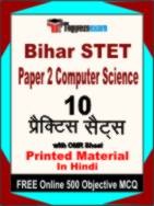 Bihar STET Paper 2 Computer Science Book in Hindi - Practice Set