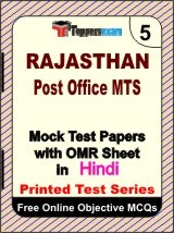 Rajasthan Post Office MTS Exam Mock Test Papers (Book) in Hindi