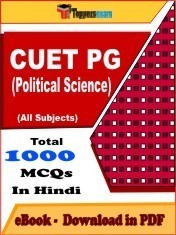 CUET Political Science Question Paper PDF In Hindi