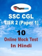 SSC CGL Mock Test In Hindi Free