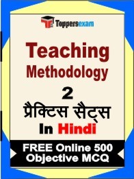 Teaching Methodology Book in Hindi - Question Paper / Practice Set